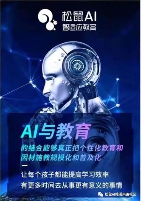 Live预告 | 松鼠AI首席科学家：在教育这个超千亿市场中，AI究竟扮演了什么样的角色？ | 雷峰网