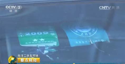 北京二手车市场大变天 老旧车只卖“废铁价”-新闻中心-南海网