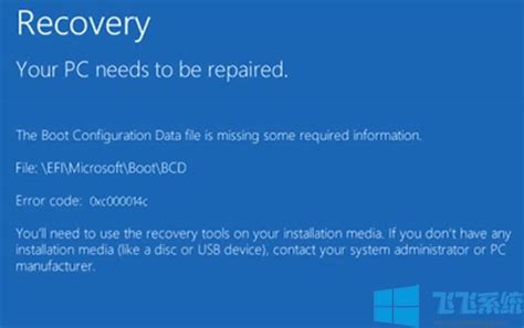 Windows蓝屏自动修复无法修复你的电脑_电脑蓝屏自动修复错误154-CSDN博客