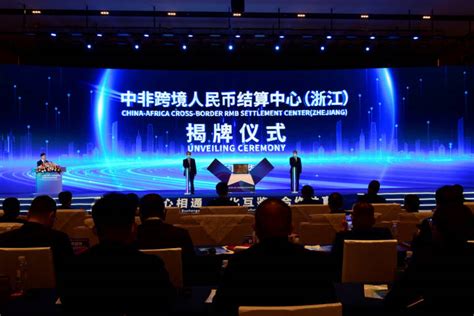 浙江新闻：2022中国（浙江）中非经贸论坛暨中非文化合作交流周在金华开幕