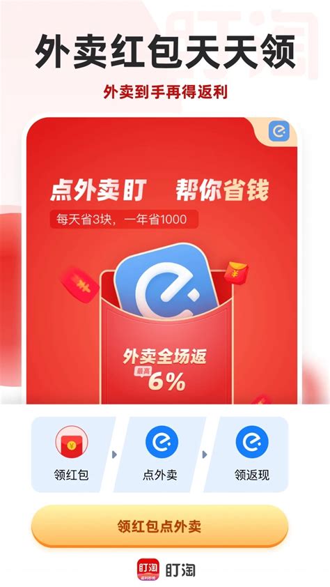 盯淘app下载-盯淘秒杀神器下载v1.5.4 官方安卓版-单机手游网