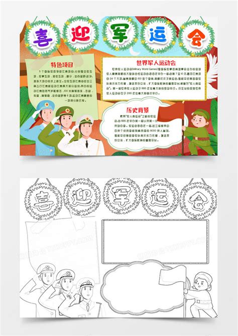 湖北武汉旅游海报设计图__海报设计_广告设计_设计图库_昵图网nipic.com