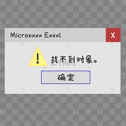 找不到当前应用程序的插件文件。将文件复制到 Excel XLStart 目录 - NX安装\报错 - UG爱好者