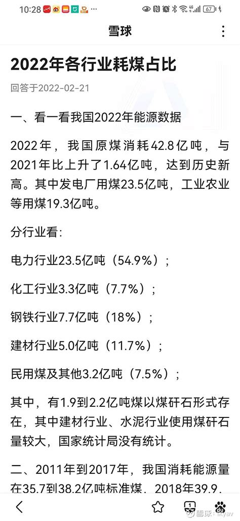 行业周报：神华和陕煤市值再新高，高股息煤炭股价值更凸显