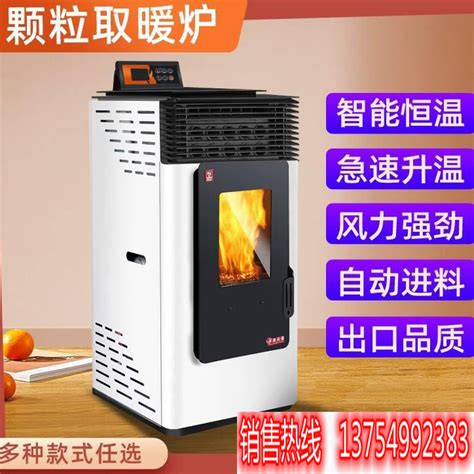炊事取暖炉 家用生物质颗粒水暖炉可接暖气片地暖全自动供暖火炉-阿里巴巴