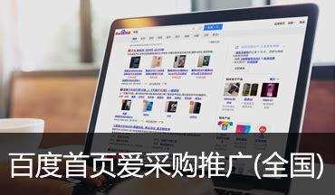 尚睿德创百度爱采购商业推广_襄阳尚睿德创官方网站