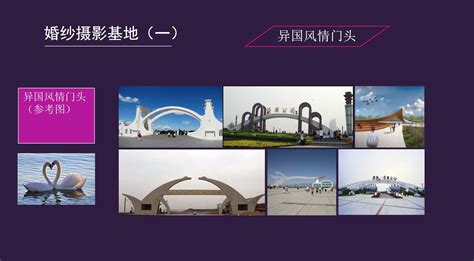 爱情婚纱摄影基地的基本配置_北京龙景园旅游规划设计院有限公司