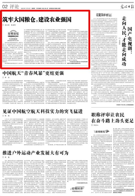 首届“光明科学城论坛”将于4月27日开幕|深圳市_新浪新闻