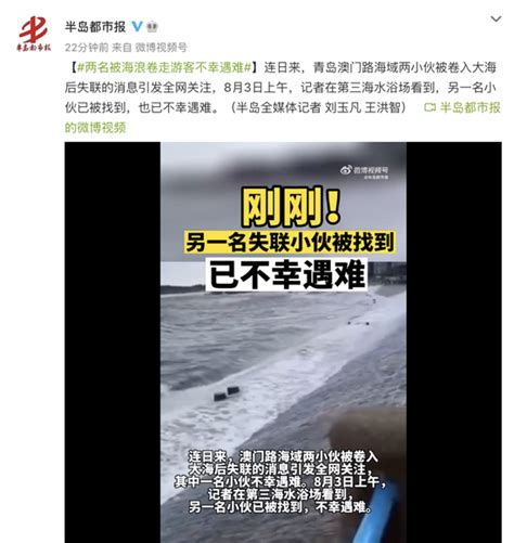 一女子被海浪卷走！这个危险行为很常见，深圳知名景区提醒_深圳新闻网