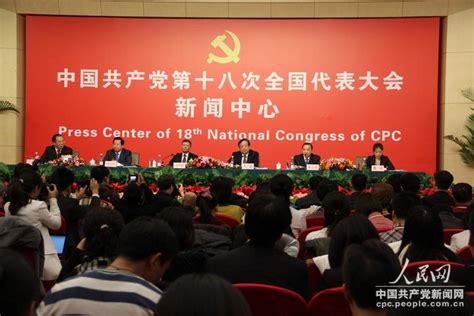 十八大新闻中心记者招待会：中国民生领域工作情况 - 焦点图片 - 迎接党的十八大 - 华声在线专题