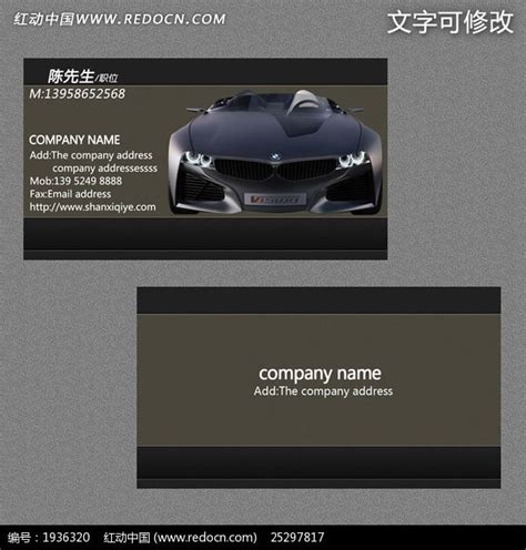 汽车装潢装饰销售4S店名片设计欣赏PSD图片下载_红动中国