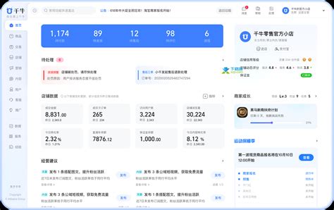 千牛下载2022安卓最新版_手机app官方版免费安装下载_豌豆荚