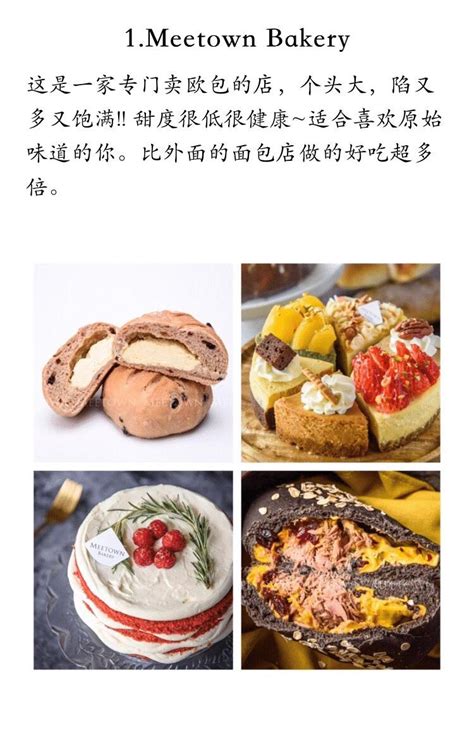 2017甜品店取名大全 -好名字网