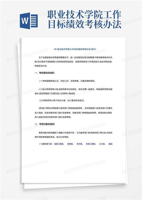 进修护士培训工作目标及计划8篇Word模板下载_编号lbrjowzp_熊猫办公