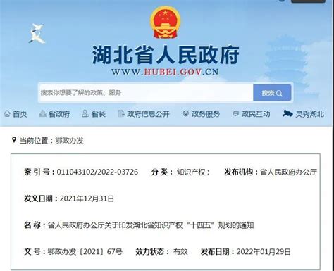 新闻发布会 - 湖北省人民政府门户网站