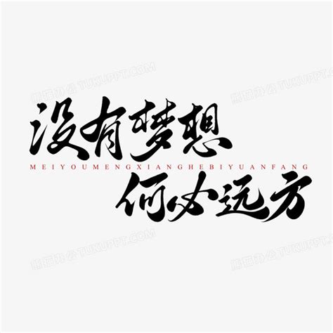 何必自讨没趣图片