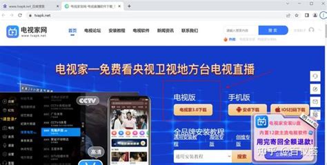 电视家全版本最新版下载-电视家app手机版下载-电视家2024最新版下载-华军软件园