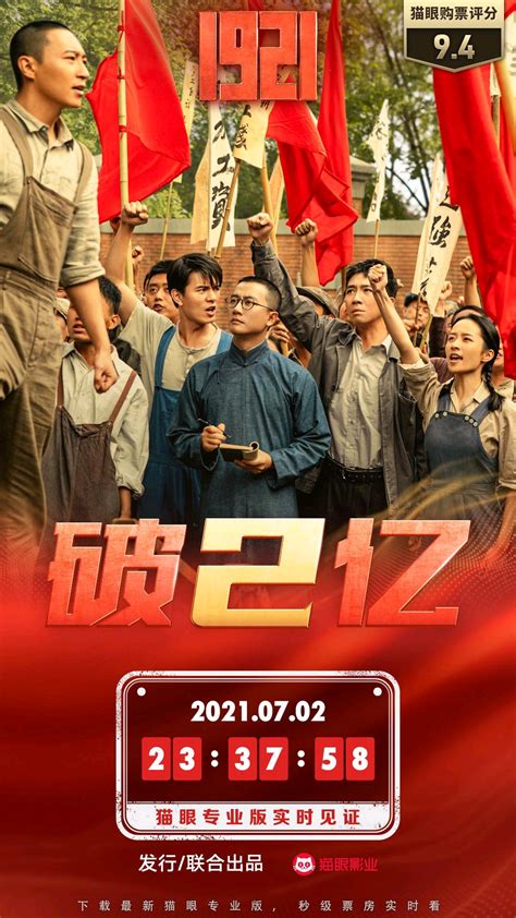 电影《1921》 刘昊然带领其他学生起义反抗，太燃了好感动