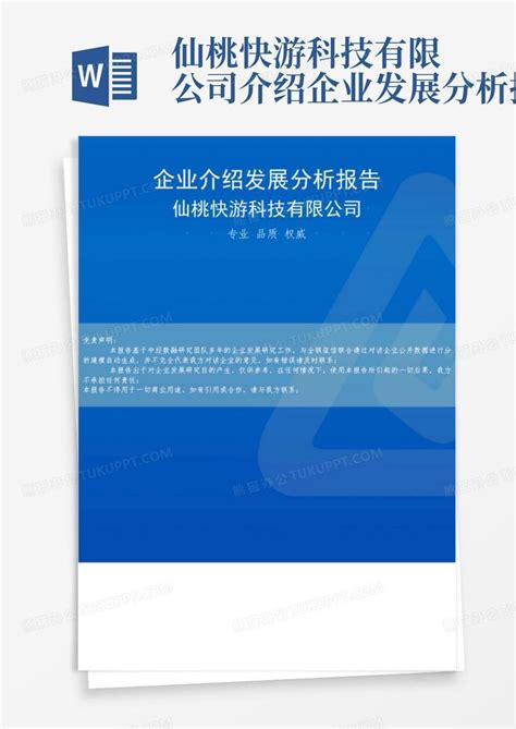 仙桃统计年鉴2021_报告-报告厅