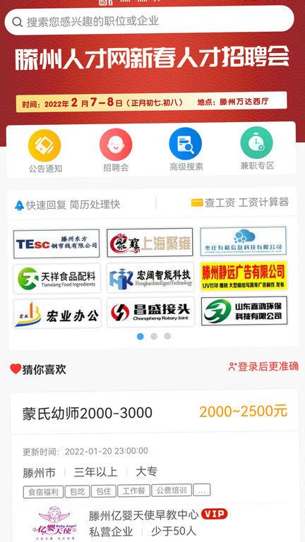 百姓网下载2021安卓最新版_手机app官方版免费安装下载_豌豆荚