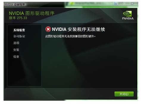 NVIDIA驱动安装 - 知乎