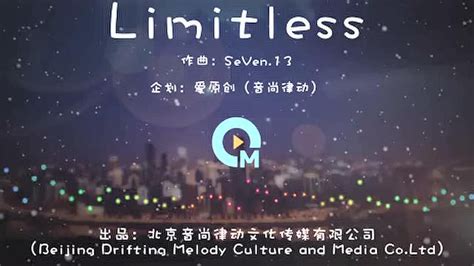 Limitless（无限）