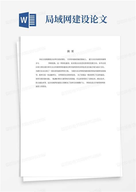 论优化设计与工程建设投资控制word模板免费下载_编号157adoe89_图精灵