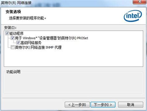 Intel英特尔网卡驱动下载-Intel英特尔网卡驱动官方版下载-188下载网