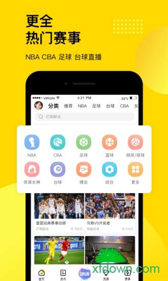 【企鹅体育直播app下载】企鹅体育直播app下载安装 v7.6.7 安卓版-开心电玩