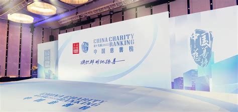 榜样基金会+年度慈善项目 北大教育基金会蝉联中国慈善榜两项殊荣-北京大学教育基金会