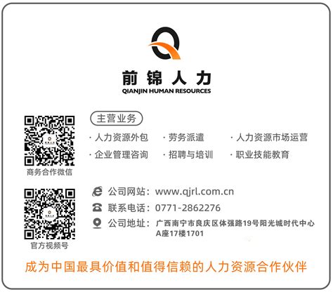 上海前锦众程人力资源有限公司 - 服务商 - 政和通-创新创业云平台