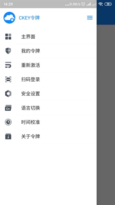 CKEY令牌官方下载-CKEY令牌 app 最新版本免费下载-应用宝官网