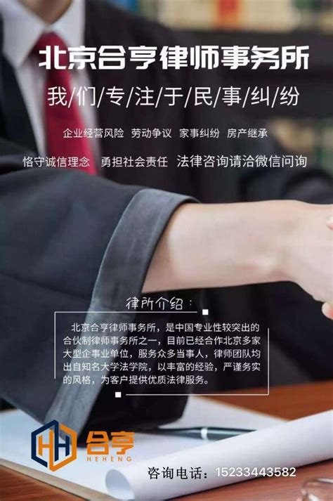 北京案源找律师，毕业于北京清华大学律所主任亲自接待：15201071178 - 知乎