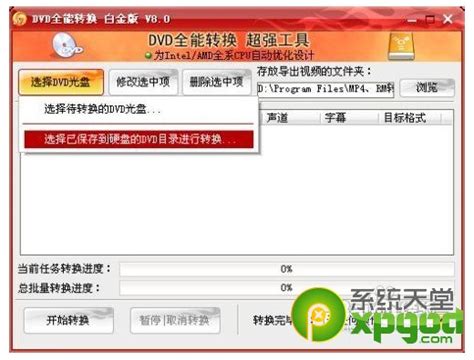【MP3格式转换器】AVI MPEG WMV RM to MP3 Converter v1.4.4 绿色中文版-开心电玩
