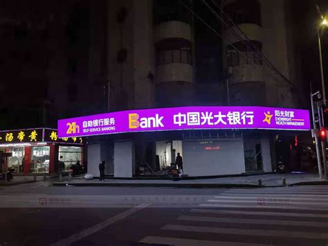 中国光大银行解放路支行 - 工程案例 - 大度智能楼宇