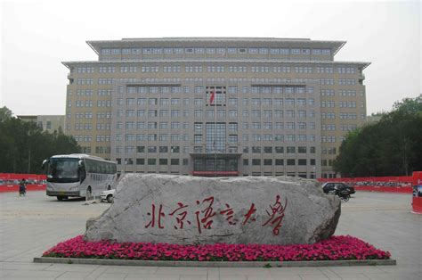 北京外国语大学就业指导中心联系方式 – HR校园招聘网