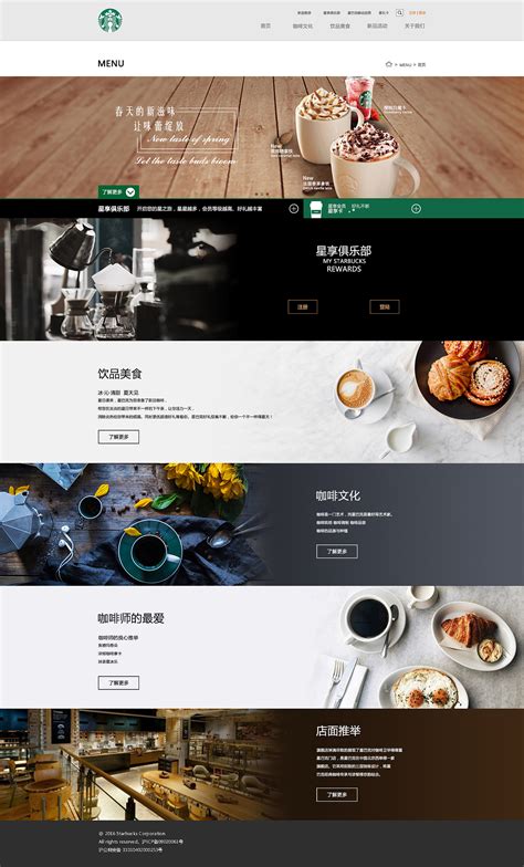 星巴克咖啡网页（韩国简约风格）|网页|企业官网|Crayon设计 ...