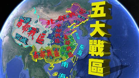 中国五大战区之一，中部战区指挥机关，为何设立在北京市？|北京军区|昆明市|中国_新浪新闻
