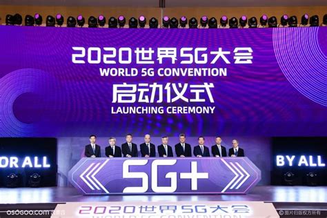 2020年世界5G大会将于26至28日在广州举办凤凰网广东_凤凰网