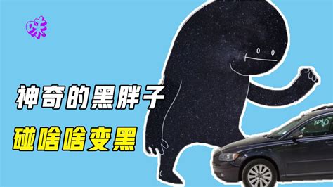 黑胖子非主流头像