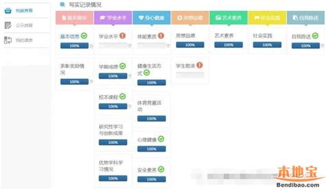 广东中小学智慧教育平台官网登陆入口_4221学习网