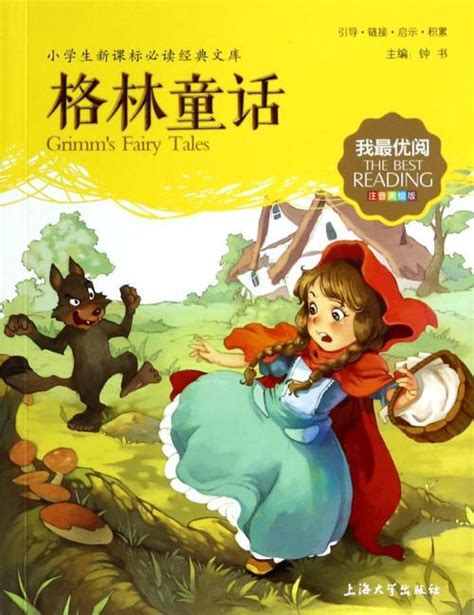 【绘本看童话】佩罗/格林童话·灰姑娘：200年来各种插画集锦【400多幅图】 - 知乎