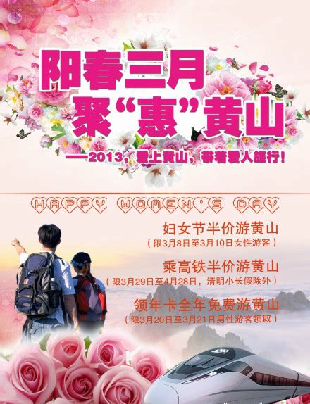 “黄山旅游”3月10日将启动发放2亿元文旅优惠券_安青网