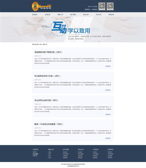 网站列表页设计图__中文模板_ web界面设计_设计图库_昵图网nipic.com