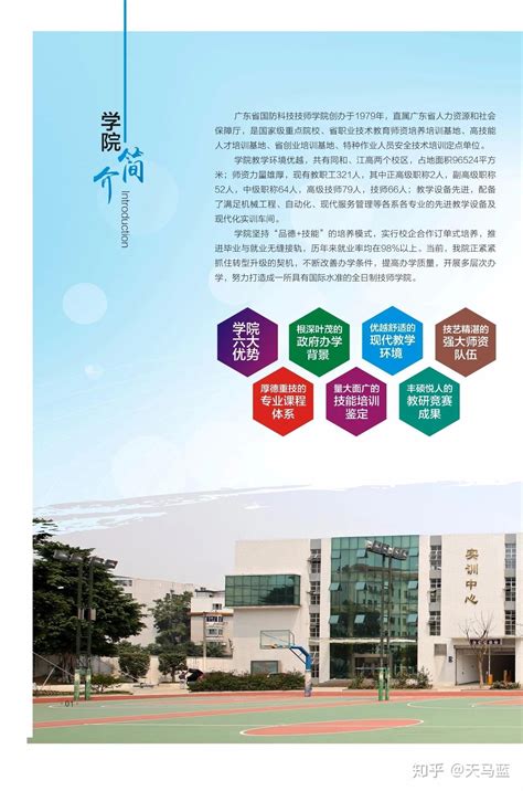 广州有哪些大学校园值得去看_旅泊网