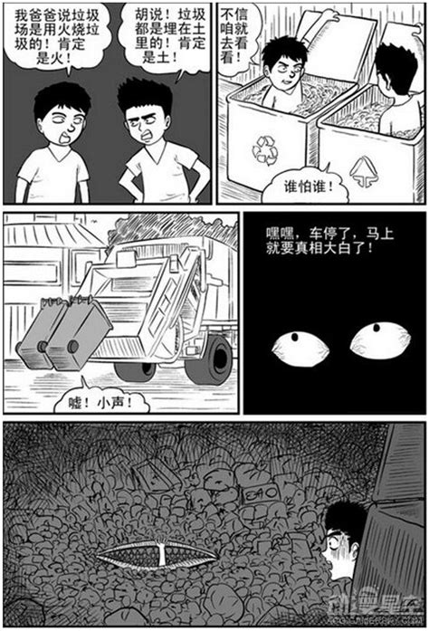 深夜小漫画《中国怪谈》：深入骨髓的不寒而栗_动漫星空