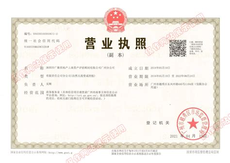 广州分公司注册地址有什么要求？_工商财税知识网