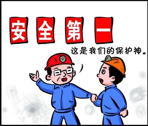 员工安全培训学习安全生产安全隐患漫画元素图片下载_红动中国