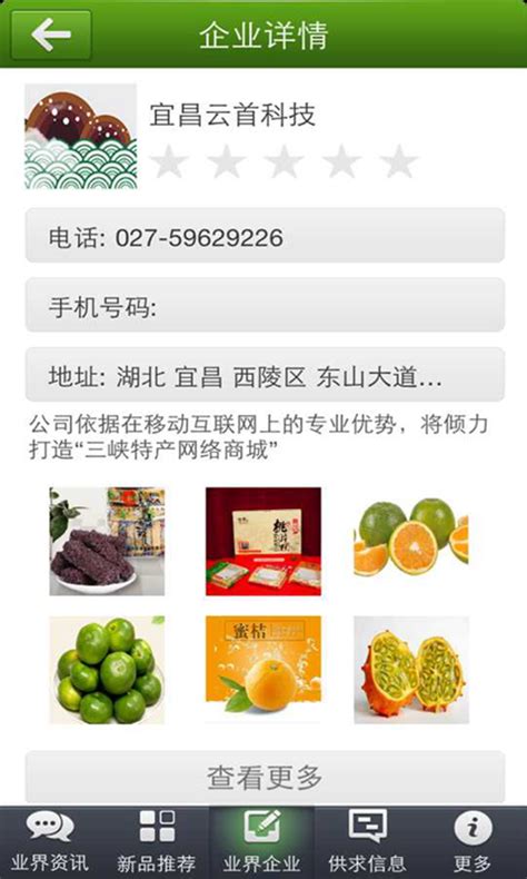 宜昌旅游app下载-宜昌旅游下载v4.0 安卓版-绿色资源网