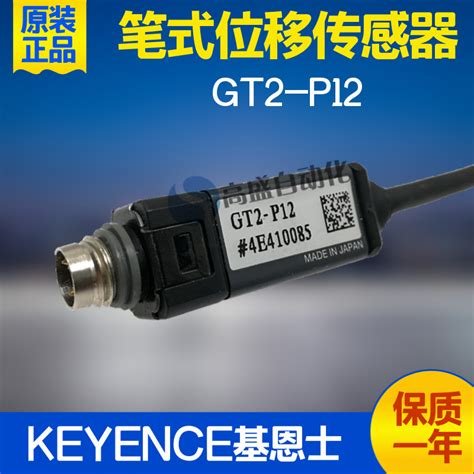 原装KEYENCE基恩士 GT2-P12笔式高精度接触式数字位移传感器正品_虎窝淘
